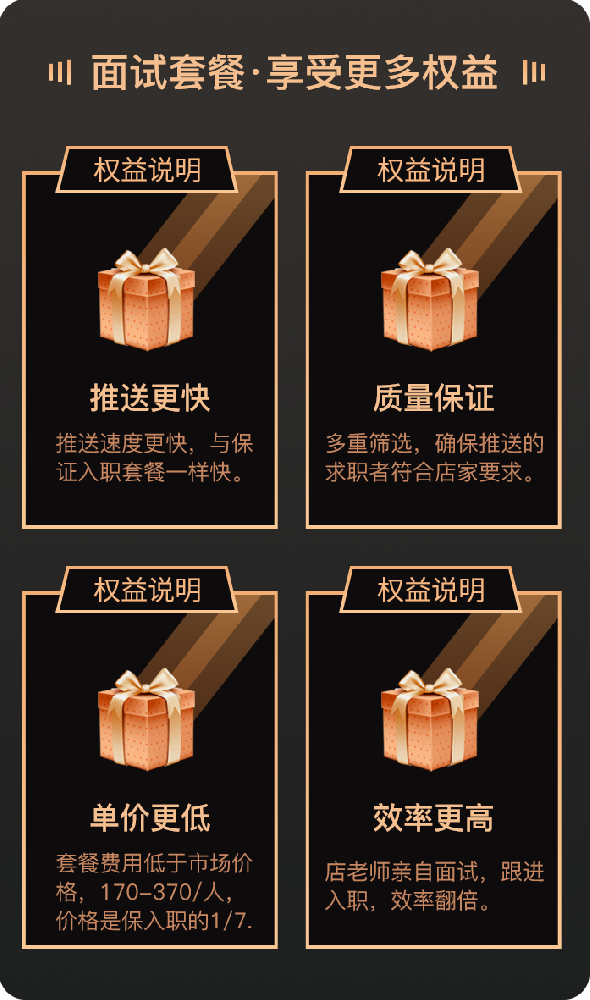 简历套餐
